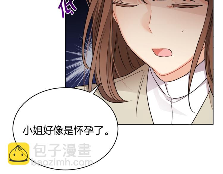 人間清醒小姐妹 - 第17話 懷孕了？！(3/4) - 5