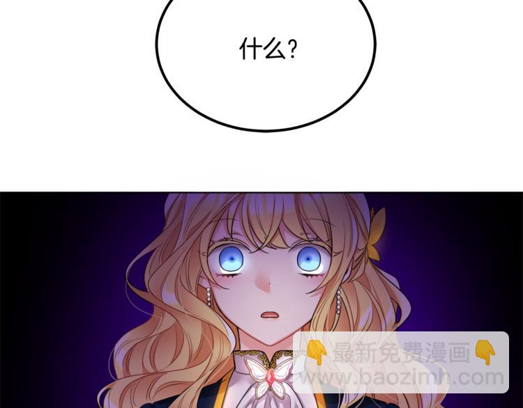 人間清醒小姐妹 - 第17話 懷孕了？！(3/4) - 7