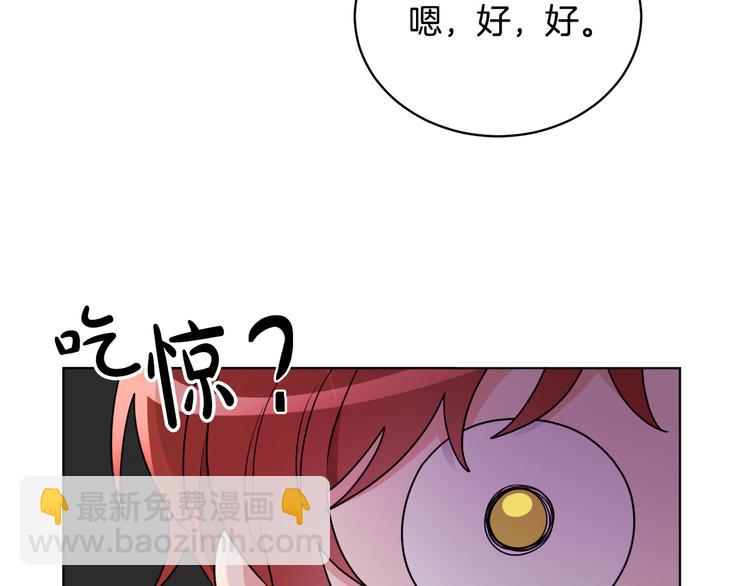 人間清醒小姐妹 - 第17話 懷孕了？！(4/4) - 3