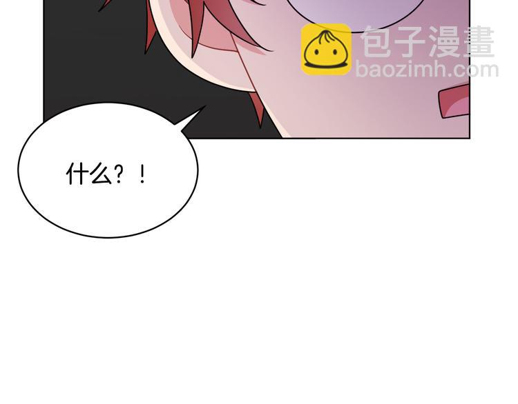 人間清醒小姐妹 - 第17話 懷孕了？！(4/4) - 4