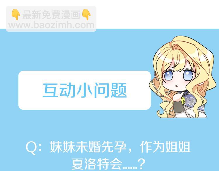 人間清醒小姐妹 - 第17話 懷孕了？！(4/4) - 2