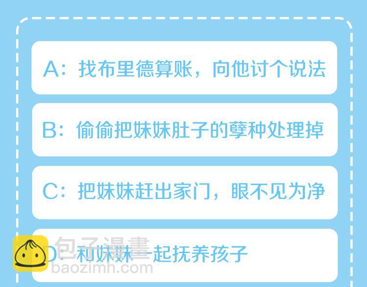 人間清醒小姐妹 - 第17話 懷孕了？！(4/4) - 3