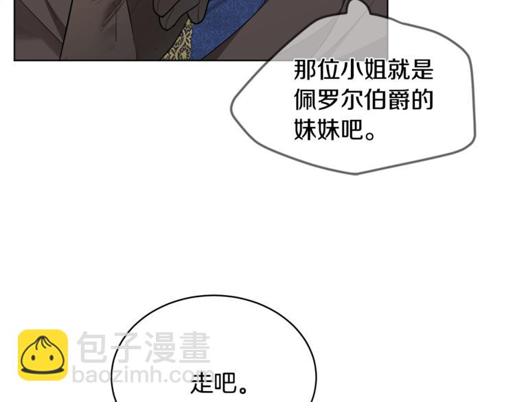 人間清醒小姐妹 - 第17話 懷孕了？！(1/4) - 1