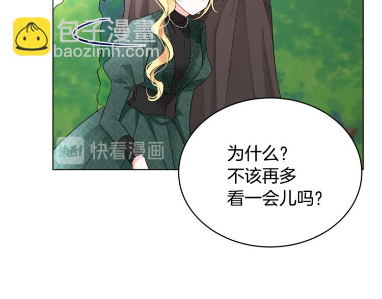 人間清醒小姐妹 - 第17話 懷孕了？！(1/4) - 3