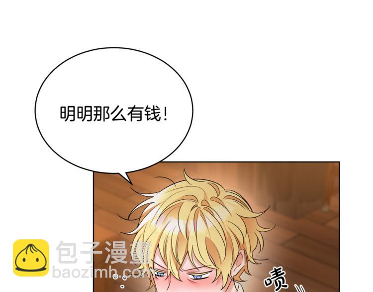 人間清醒小姐妹 - 第17話 懷孕了？！(1/4) - 4