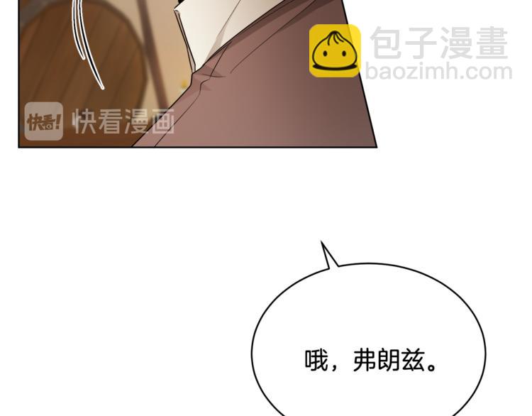 人間清醒小姐妹 - 第17話 懷孕了？！(1/4) - 4