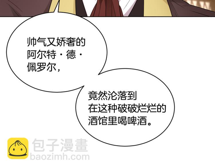 人間清醒小姐妹 - 第17話 懷孕了？！(1/4) - 6