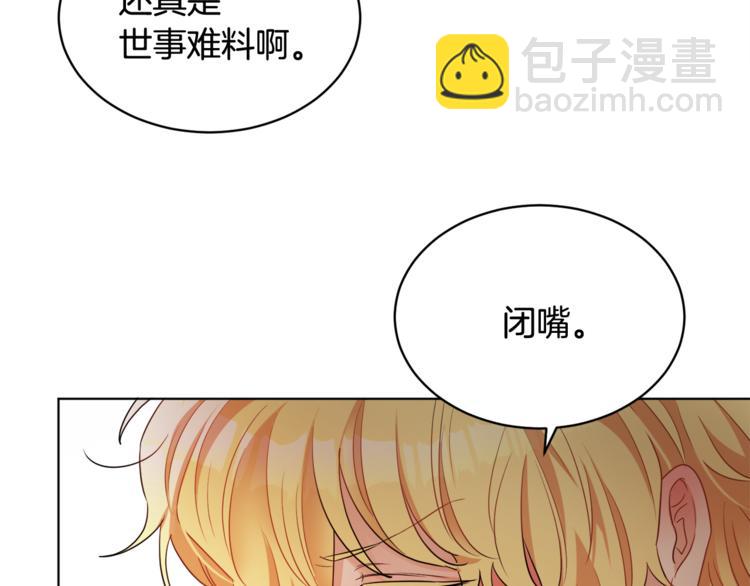 人間清醒小姐妹 - 第17話 懷孕了？！(1/4) - 8