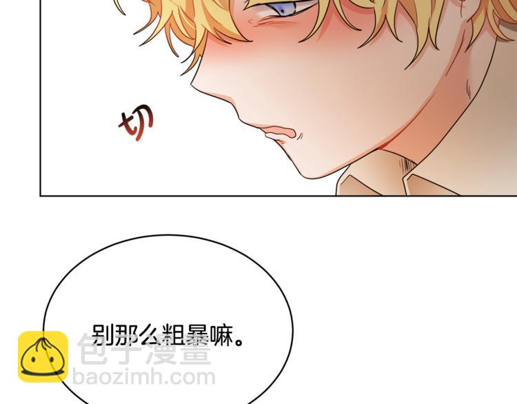 人間清醒小姐妹 - 第17話 懷孕了？！(1/4) - 1