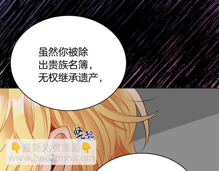 人間清醒小姐妹 - 第17話 懷孕了？！(2/4) - 7