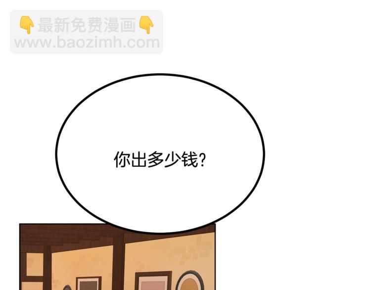 人間清醒小姐妹 - 第17話 懷孕了？！(2/4) - 1