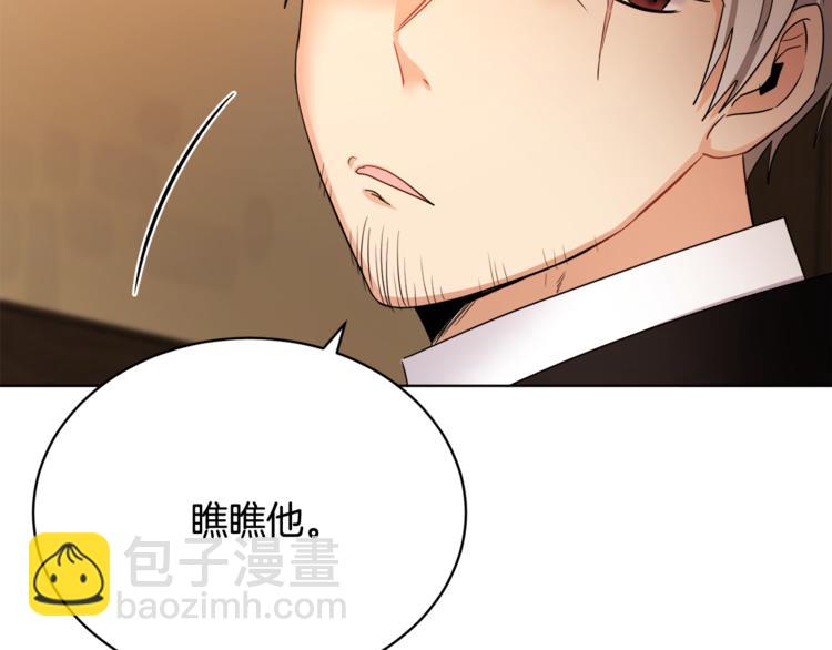 人間清醒小姐妹 - 第17話 懷孕了？！(2/4) - 5