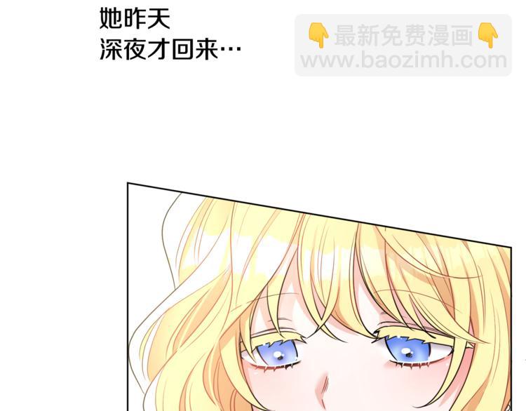 人間清醒小姐妹 - 第17話 懷孕了？！(2/4) - 4