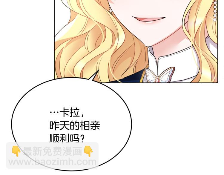 人間清醒小姐妹 - 第17話 懷孕了？！(2/4) - 5