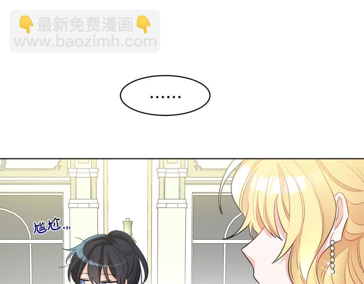 人間清醒小姐妹 - 第17話 懷孕了？！(2/4) - 8