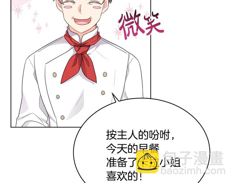 人間清醒小姐妹 - 第17話 懷孕了？！(2/4) - 8