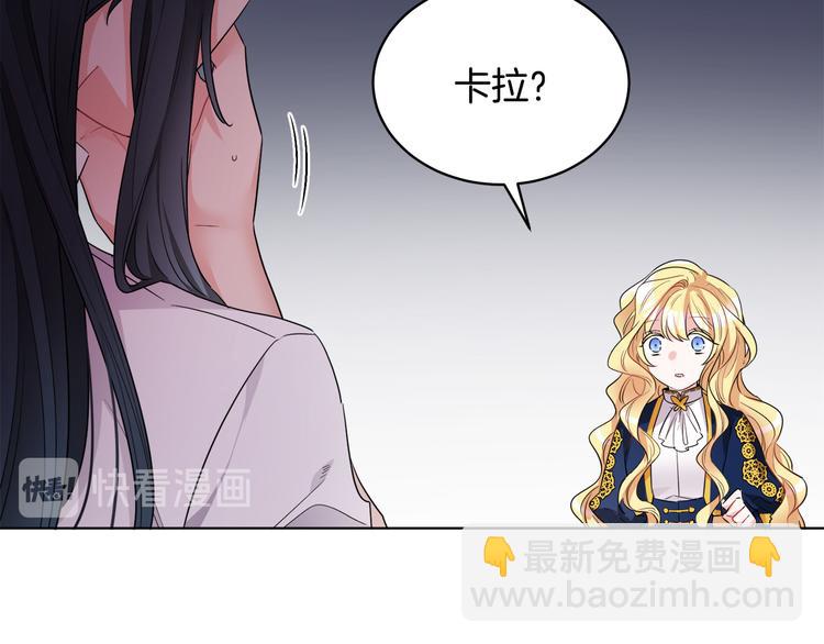 人間清醒小姐妹 - 第17話 懷孕了？！(2/4) - 5