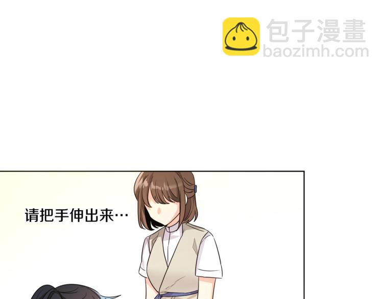 人間清醒小姐妹 - 第17話 懷孕了？！(2/4) - 4