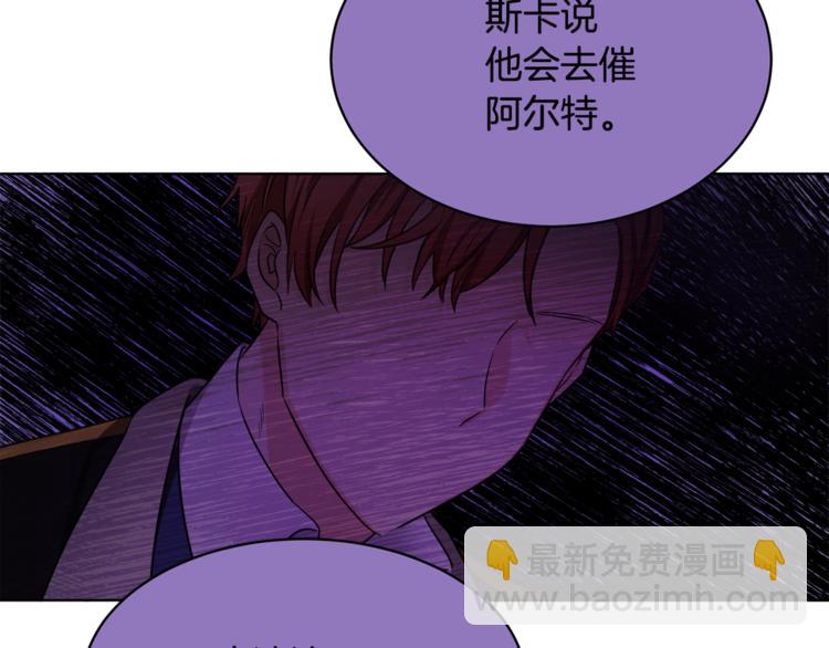 人間清醒小姐妹 - 第19話 魔法師(3/3) - 2