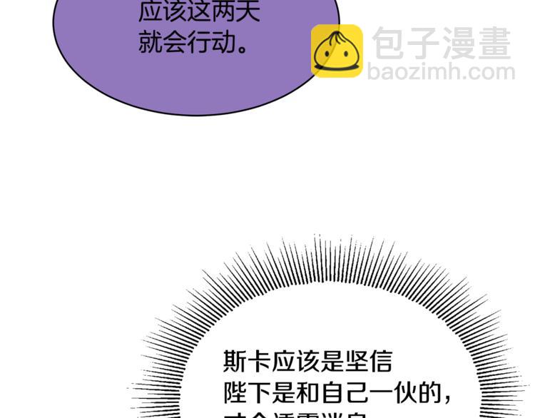 人間清醒小姐妹 - 第19話 魔法師(3/3) - 3