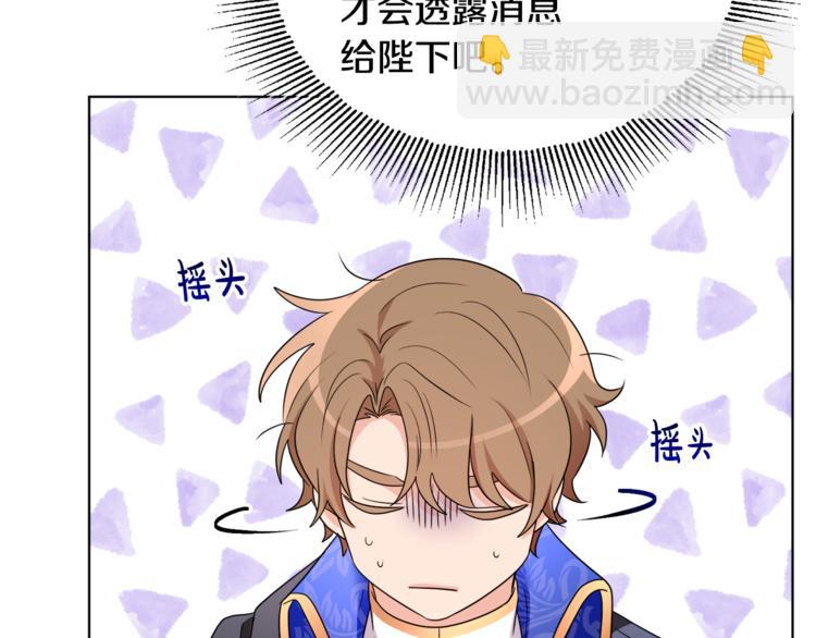 人間清醒小姐妹 - 第19話 魔法師(3/3) - 4