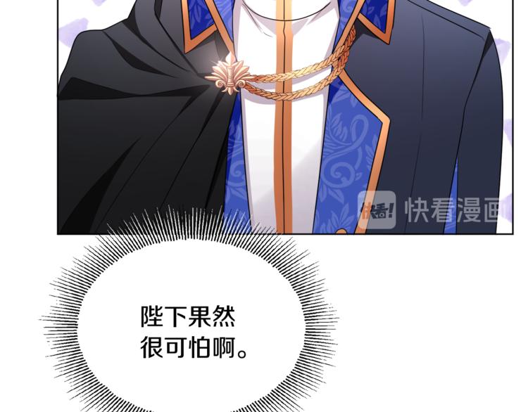 人間清醒小姐妹 - 第19話 魔法師(3/3) - 5