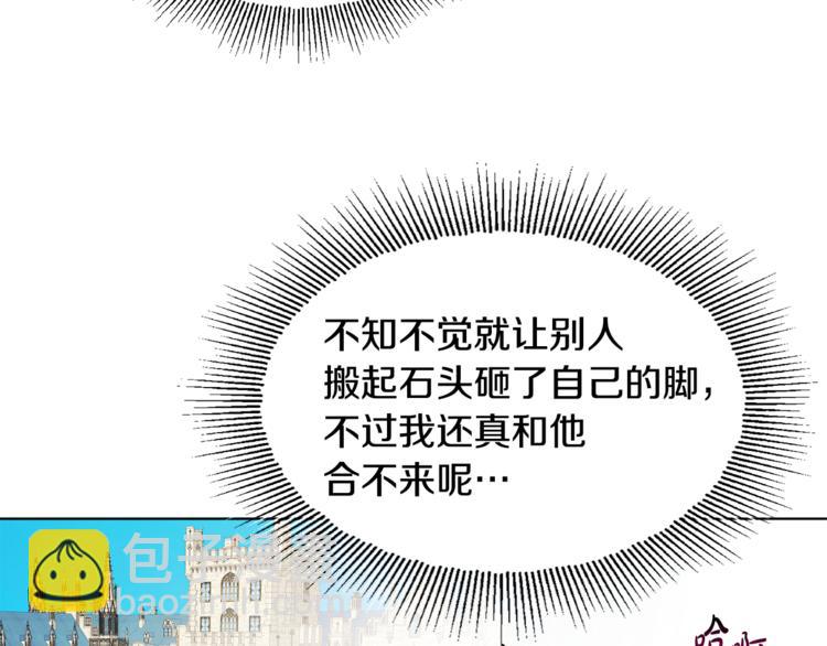 人間清醒小姐妹 - 第19話 魔法師(3/3) - 6