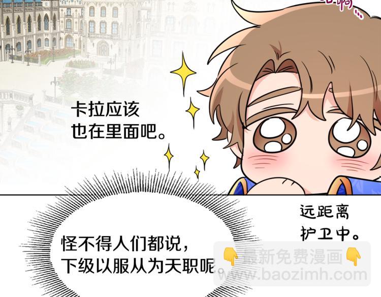 人間清醒小姐妹 - 第19話 魔法師(3/3) - 7