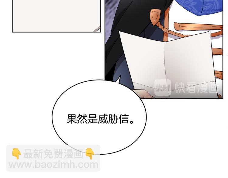 人間清醒小姐妹 - 第19話 魔法師(3/3) - 7