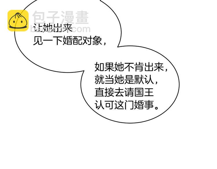 人間清醒小姐妹 - 第19話 魔法師(3/3) - 7