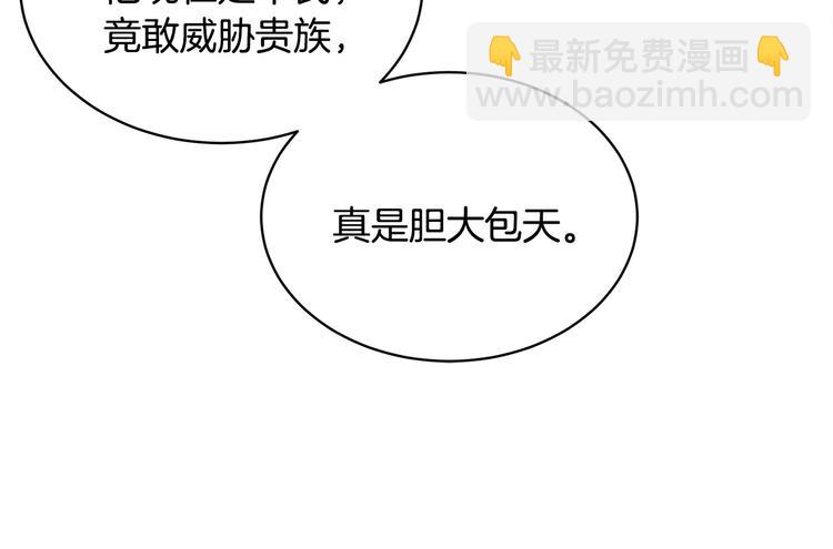 人間清醒小姐妹 - 第19話 魔法師(3/3) - 3