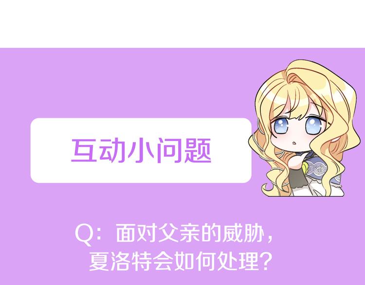 人間清醒小姐妹 - 第19話 魔法師(3/3) - 4