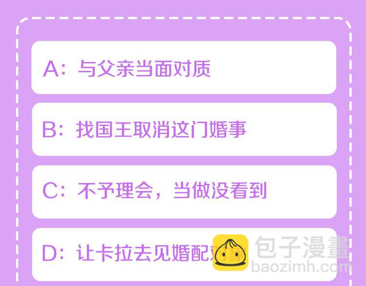 人間清醒小姐妹 - 第19話 魔法師(3/3) - 5