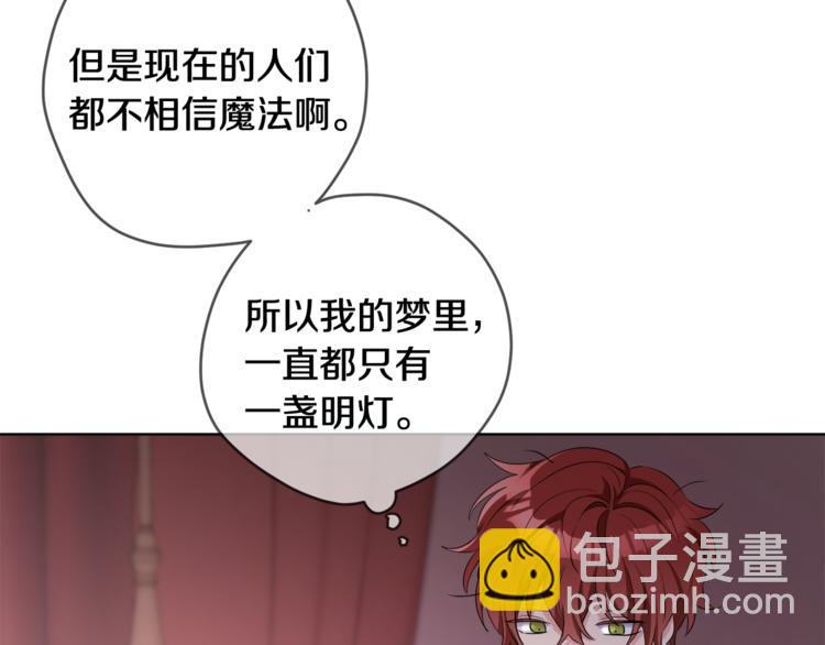 人間清醒小姐妹 - 第19話 魔法師(2/3) - 5