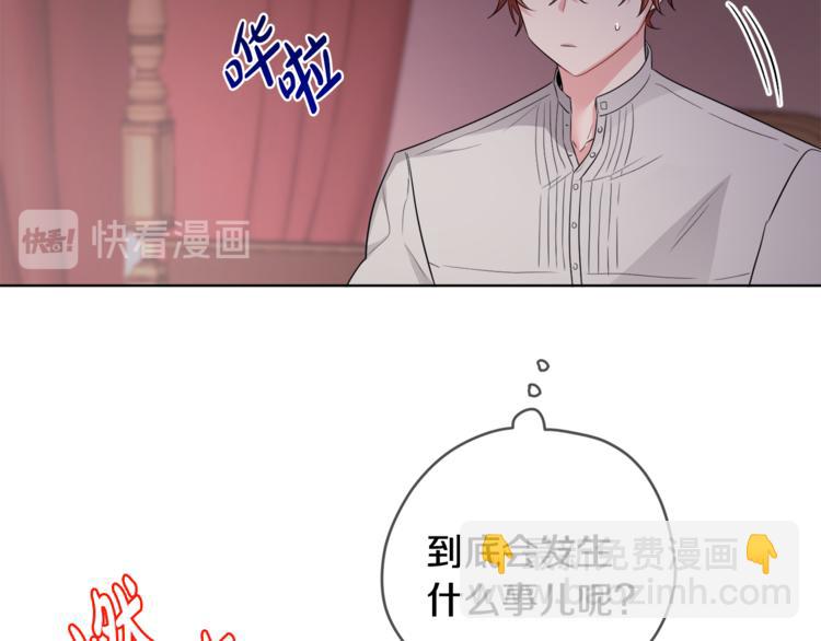 人間清醒小姐妹 - 第19話 魔法師(2/3) - 6