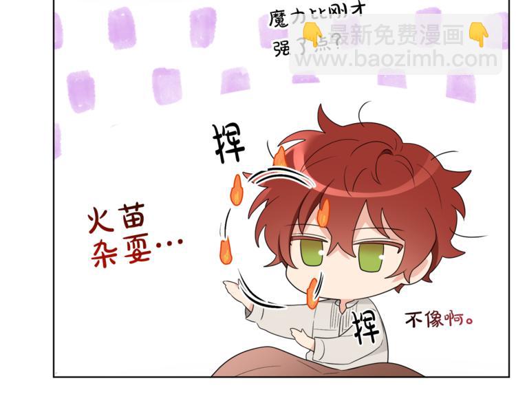 人間清醒小姐妹 - 第19話 魔法師(2/3) - 1