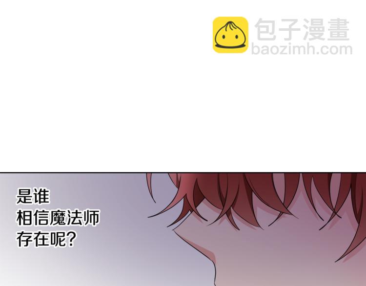 人間清醒小姐妹 - 第19話 魔法師(2/3) - 2