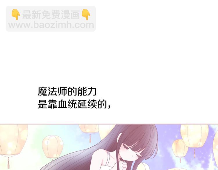 人間清醒小姐妹 - 第19話 魔法師(2/3) - 4