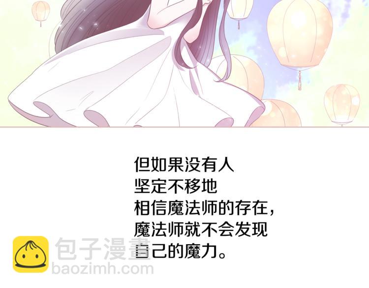 人間清醒小姐妹 - 第19話 魔法師(2/3) - 5