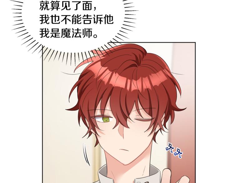 人間清醒小姐妹 - 第19話 魔法師(2/3) - 3