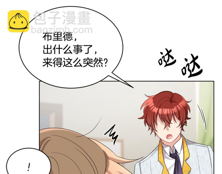 人間清醒小姐妹 - 第19話 魔法師(2/3) - 6