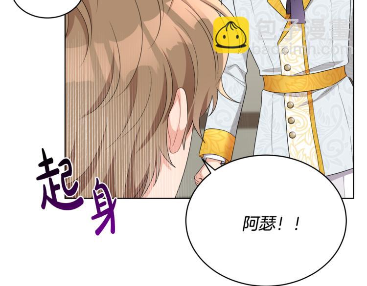 人間清醒小姐妹 - 第19話 魔法師(2/3) - 7