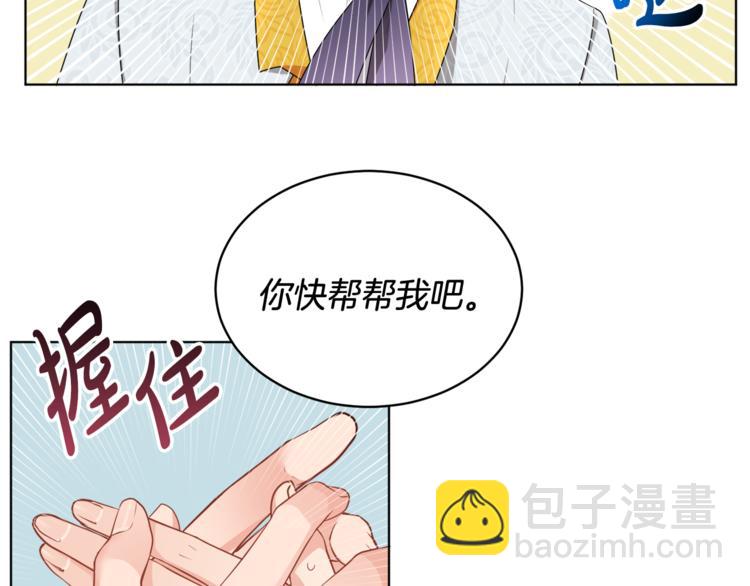 人間清醒小姐妹 - 第19話 魔法師(2/3) - 1