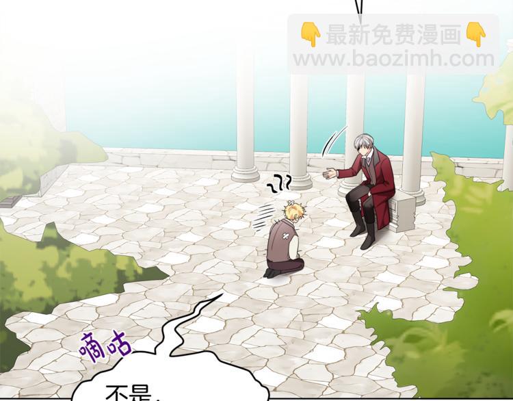 人間清醒小姐妹 - 第19話 魔法師(2/3) - 8