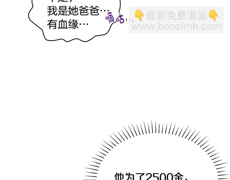 人間清醒小姐妹 - 第19話 魔法師(2/3) - 1