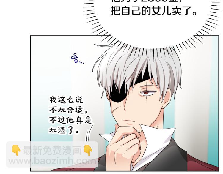 人間清醒小姐妹 - 第19話 魔法師(2/3) - 2