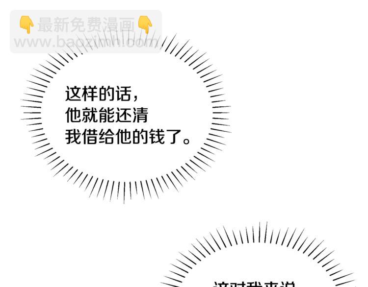 人間清醒小姐妹 - 第19話 魔法師(2/3) - 3