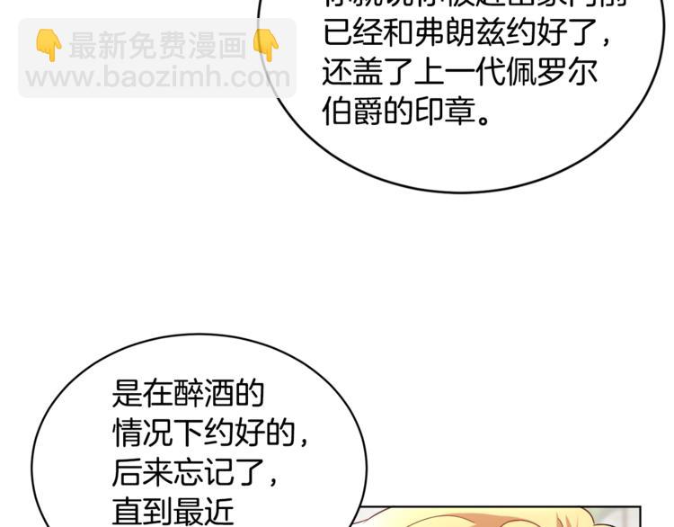 人間清醒小姐妹 - 第19話 魔法師(2/3) - 6