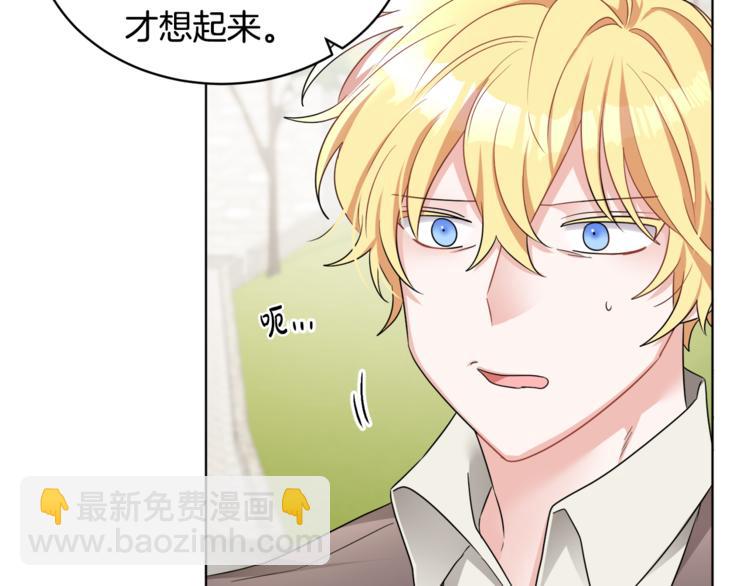 人間清醒小姐妹 - 第19話 魔法師(2/3) - 7