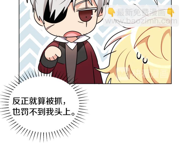 人間清醒小姐妹 - 第19話 魔法師(2/3) - 2